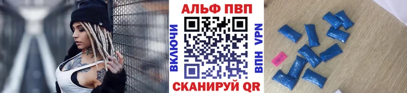 Альфа ПВП кристаллы  где купить наркоту  Елизаветинская 