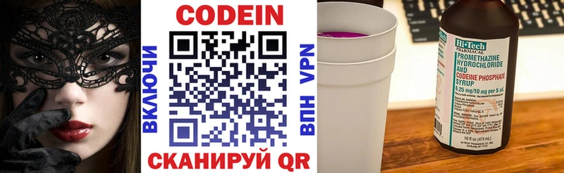 Кодеиновый сироп Lean напиток Lean (лин)  Елизаветинская 
