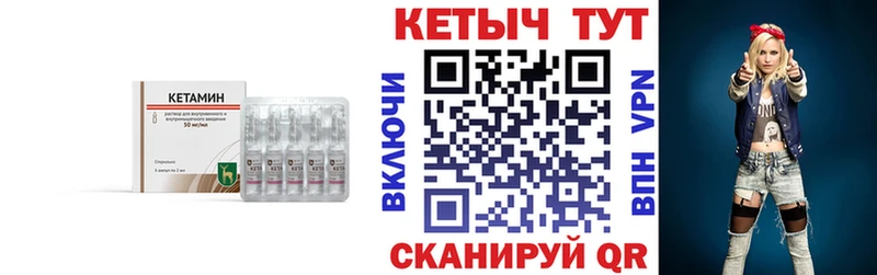 блэк спрут вход  маркетплейс телеграм  Кетамин VHQ  Елизаветинская 